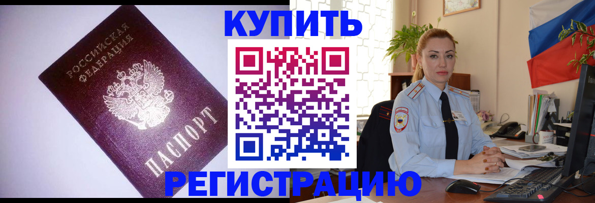 найти адрес прописки в Цимлянске