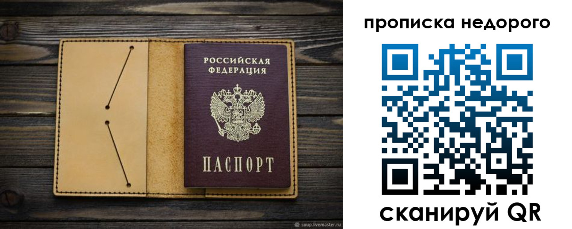 временная регистрация 2025 в Цимлянске