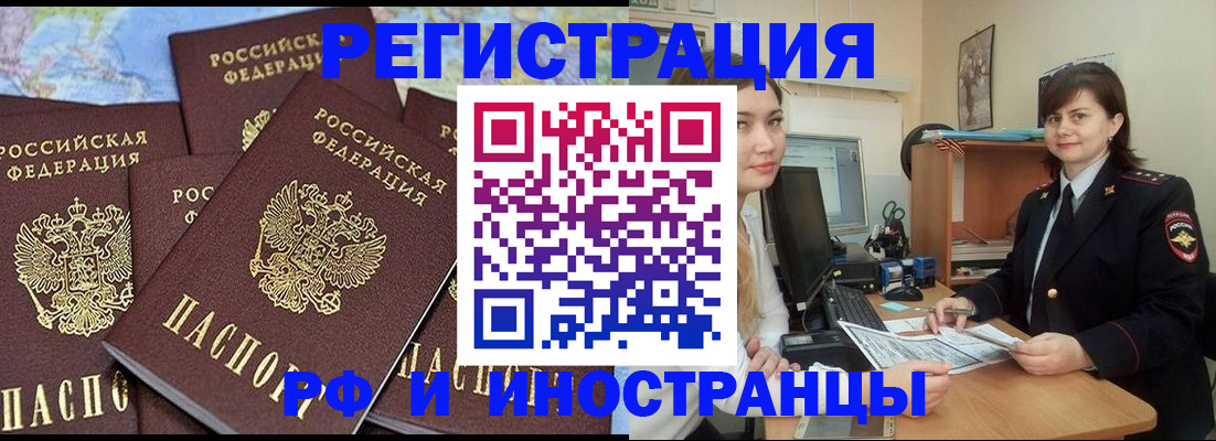 временная регистрация адрес в Цимлянске